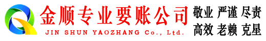 襄汾收账公司